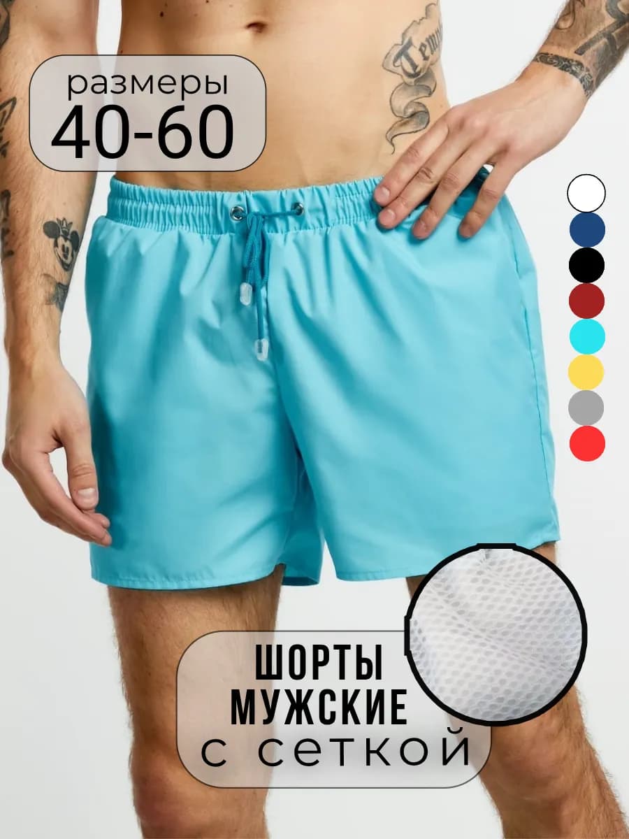 Шорты домашние