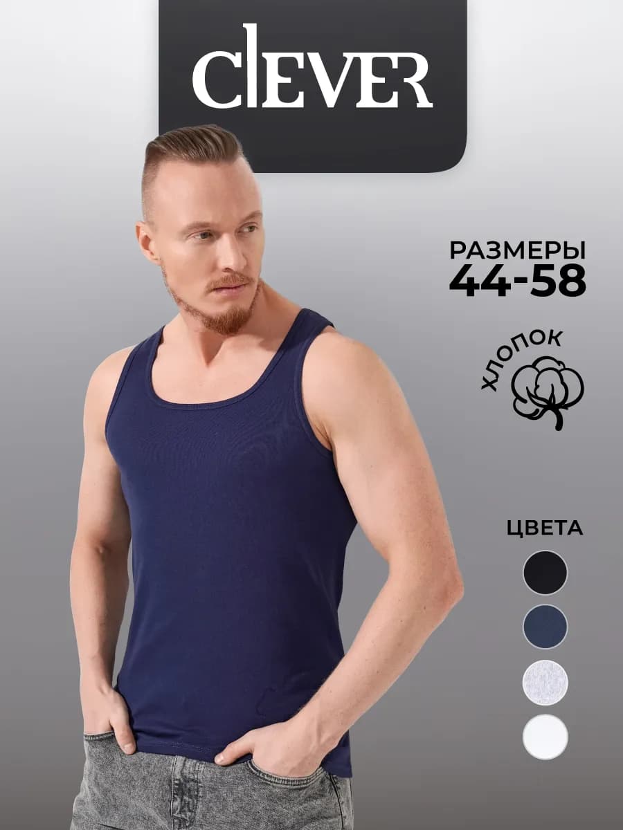 Майка мужская спортивная бесшовная хлопок