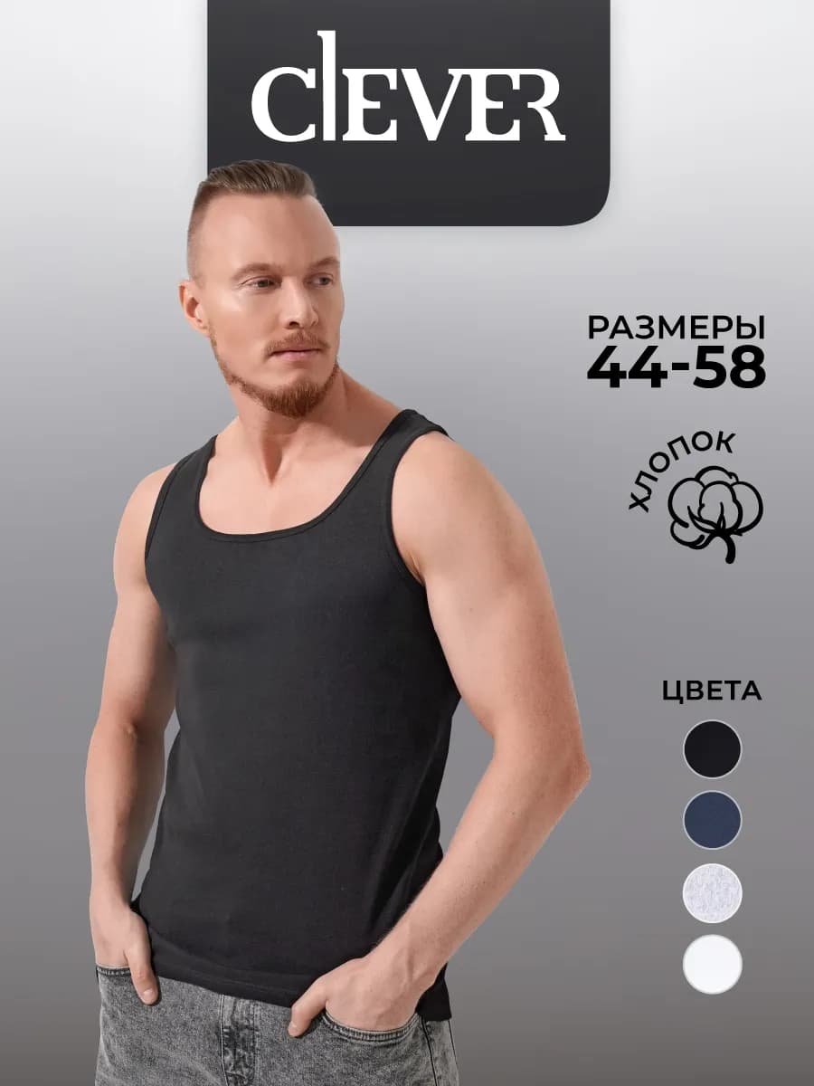 Майка мужская спортивная бесшовная хлопок