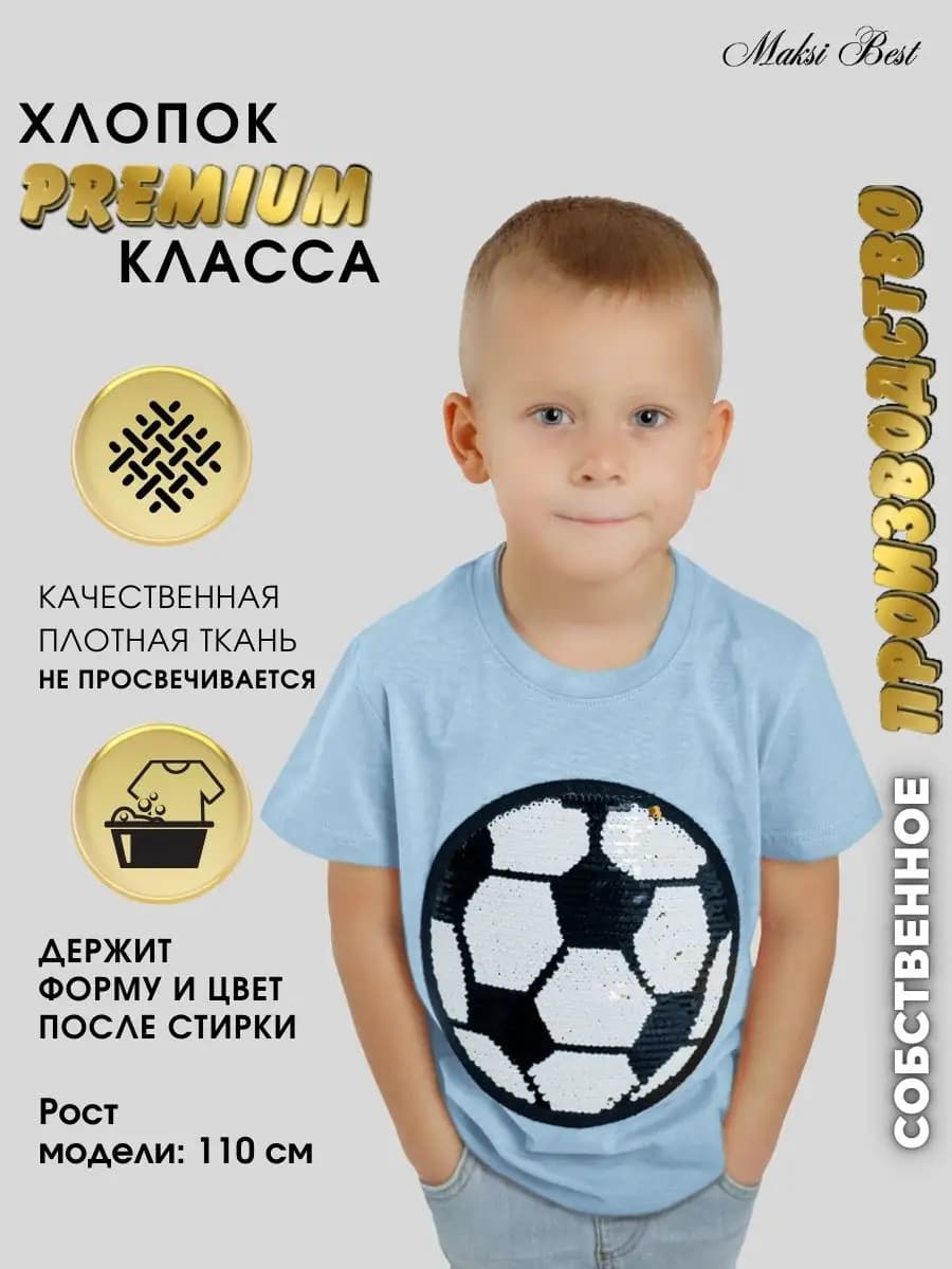 Футболка с принтом детская