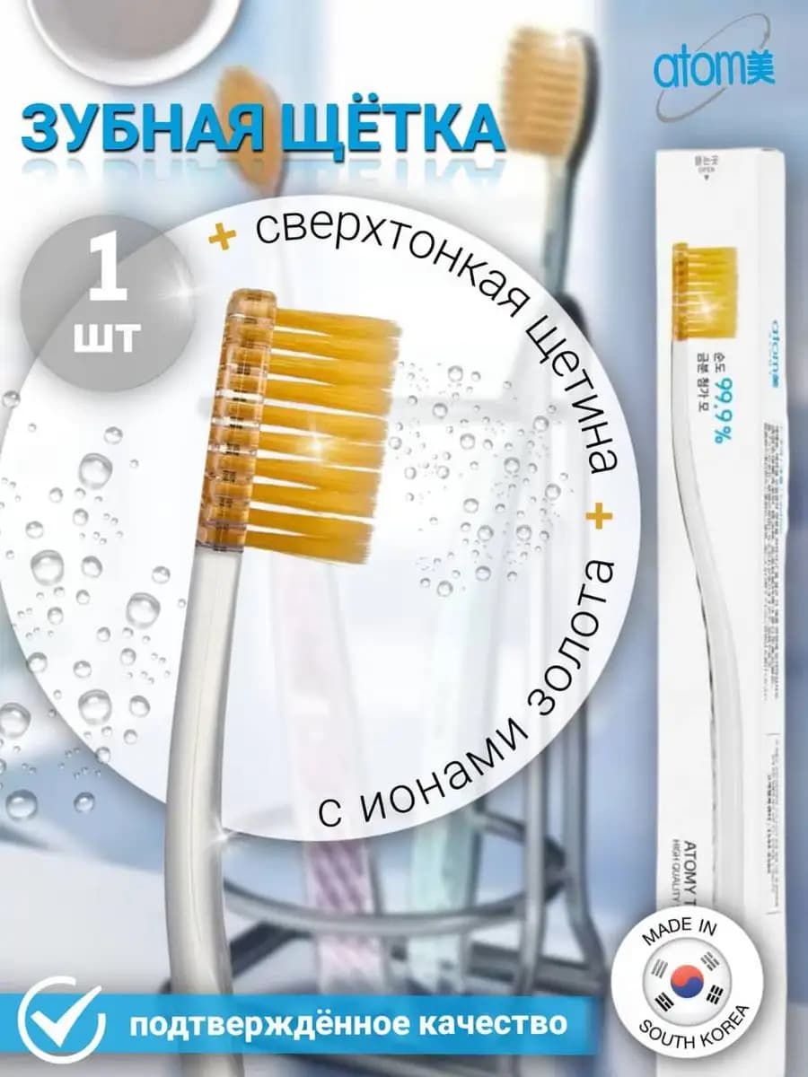 Зубная щетка 1 шт