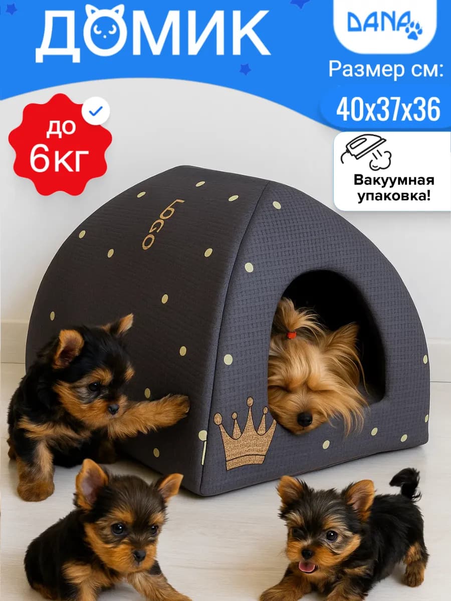 Домик для кошки и собак мелких пород