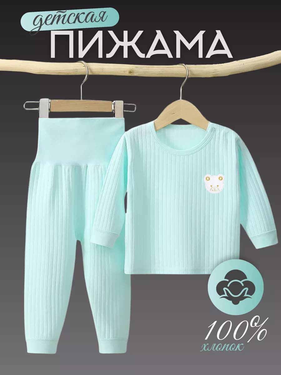 Пижама детская