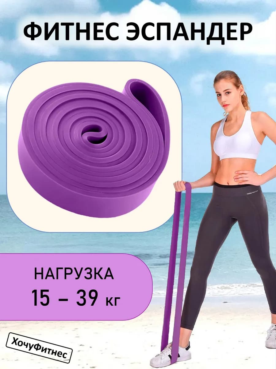Резинки для фитнеса Эспандер ленточный Жгут