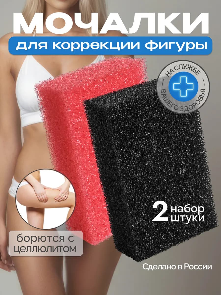 Жесткая массажная мочалка для тела