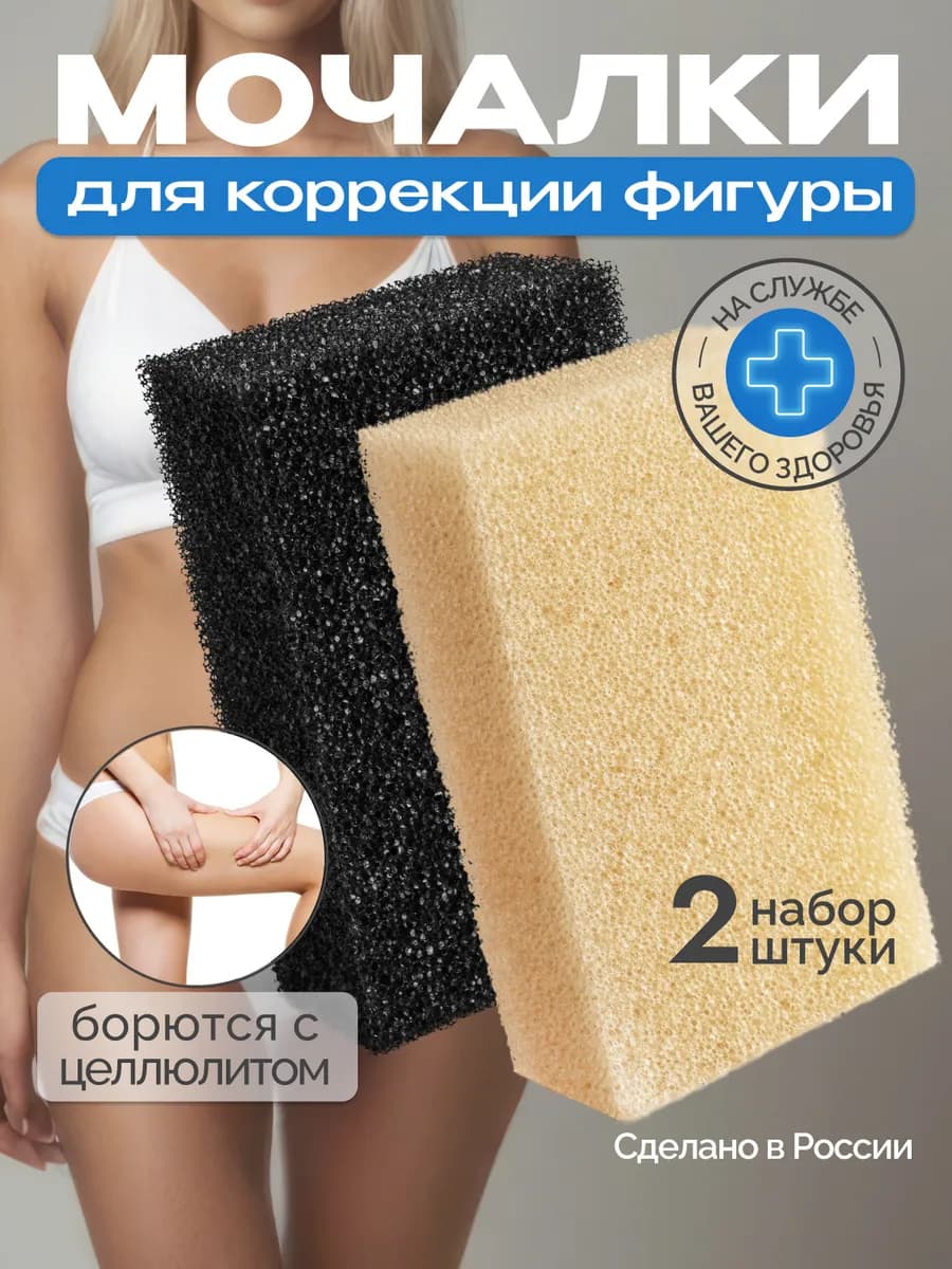 Жесткая массажная мочалка для тела