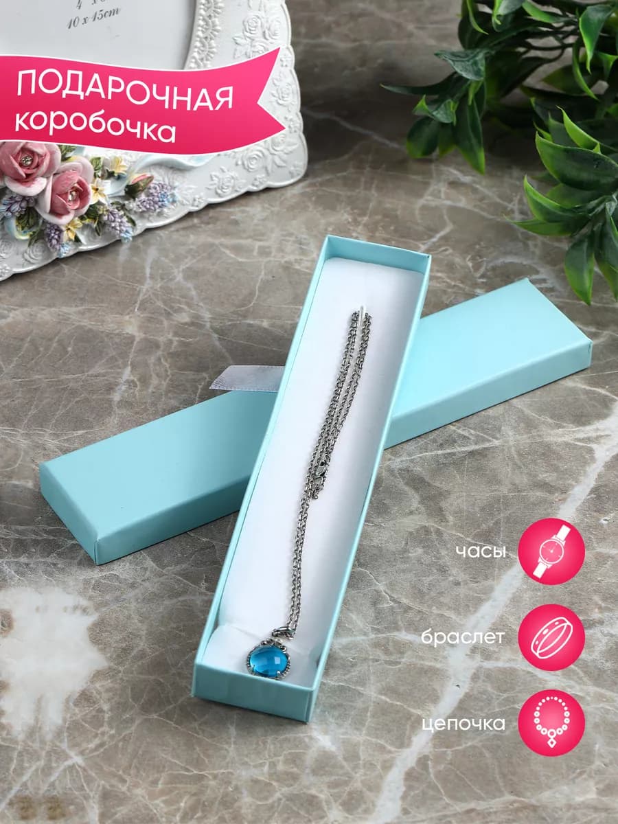 Подарочная коробка для украшений