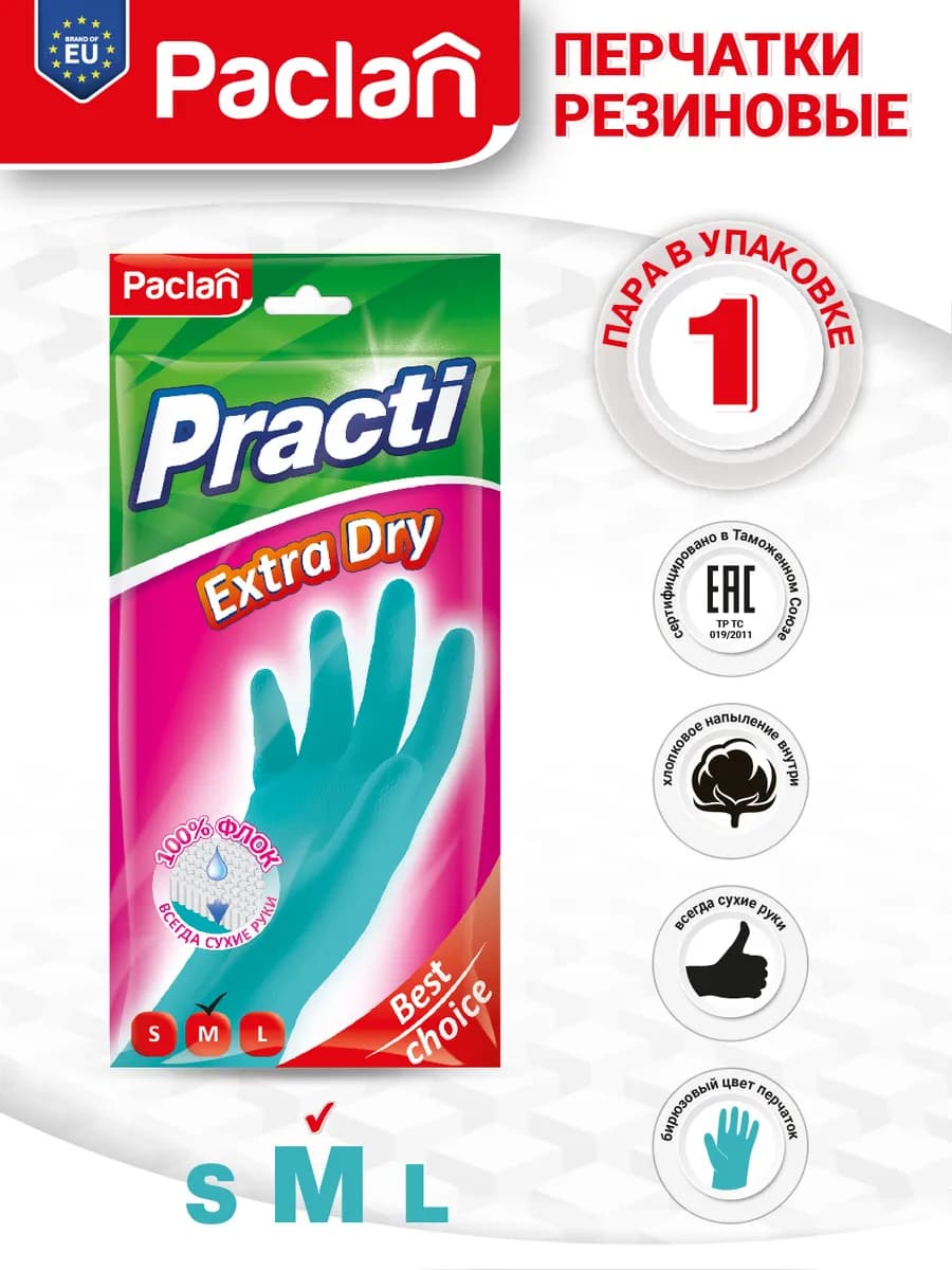Перчатки резиновые (M), тиффани, 1 пара
