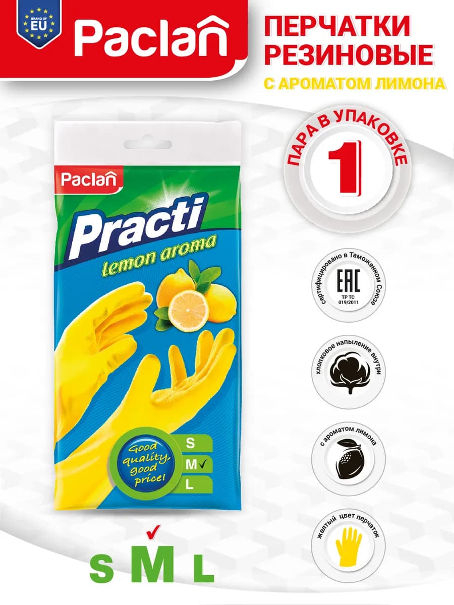 Перчатки резиновые с ароматом лимона (M) желтые, 1 пара