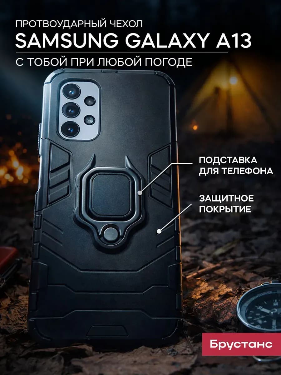 Чехол на A13