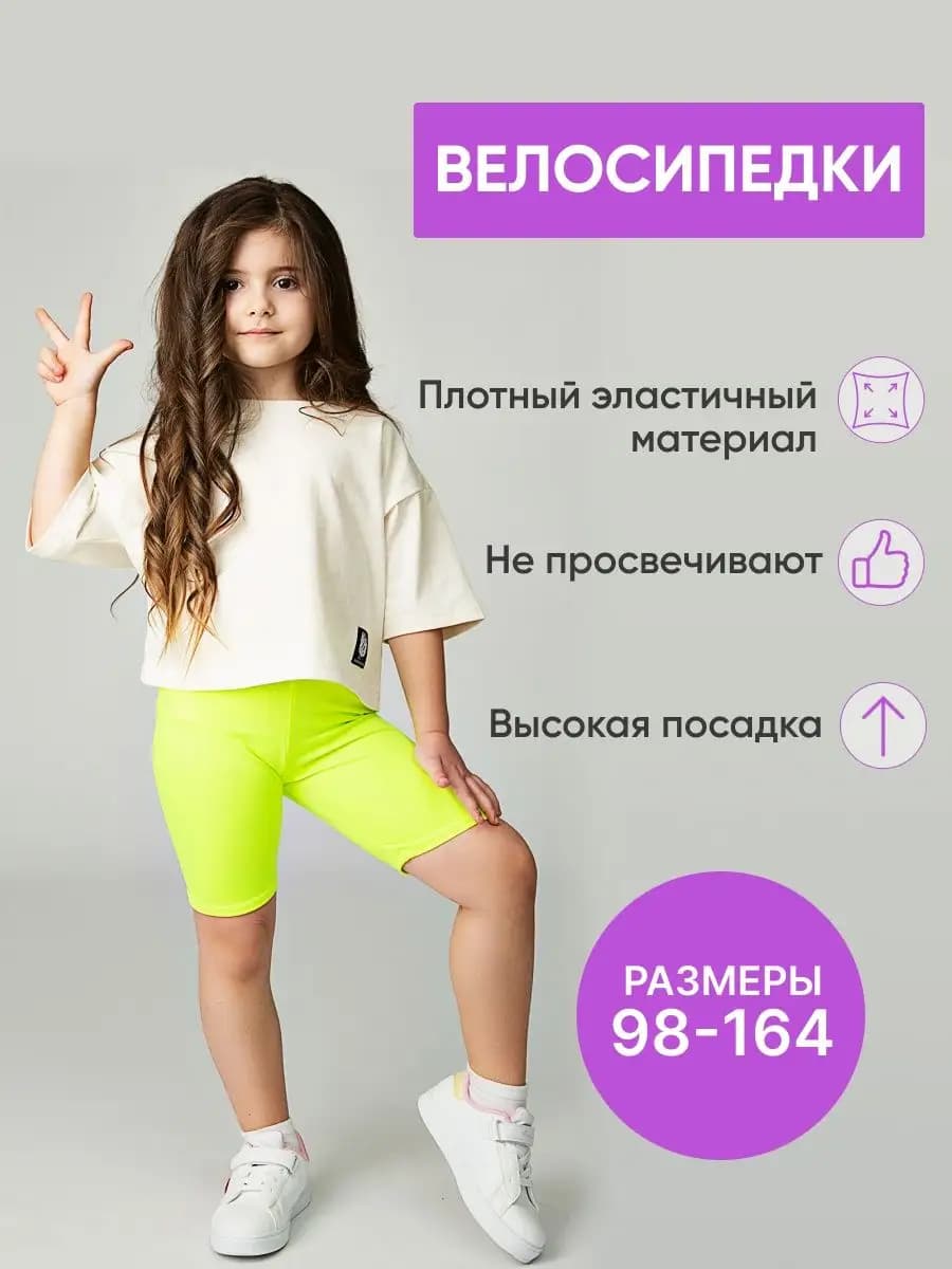 Велосипедки