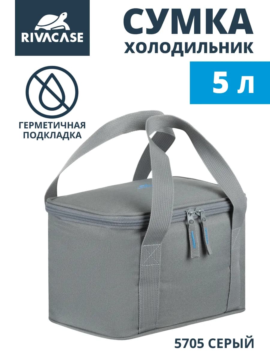 Термосумка 5 л, Сумка Холодильник