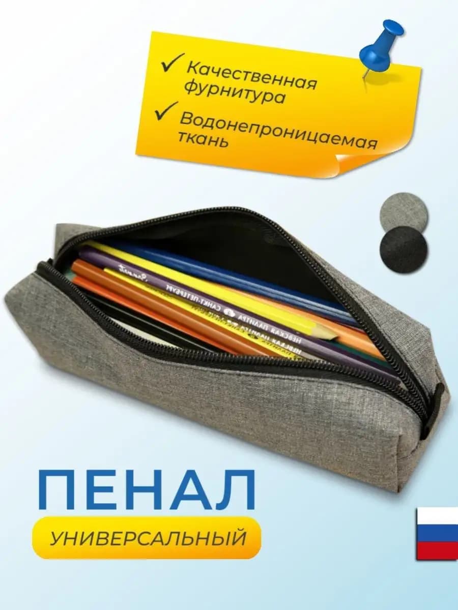 Пенал школьный однотонный минимализм