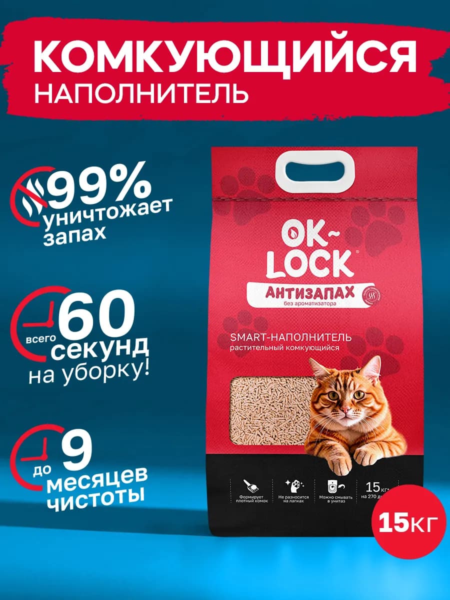 Наполнитель для кошачьего туалета комкующийся, 36 л (15кг)