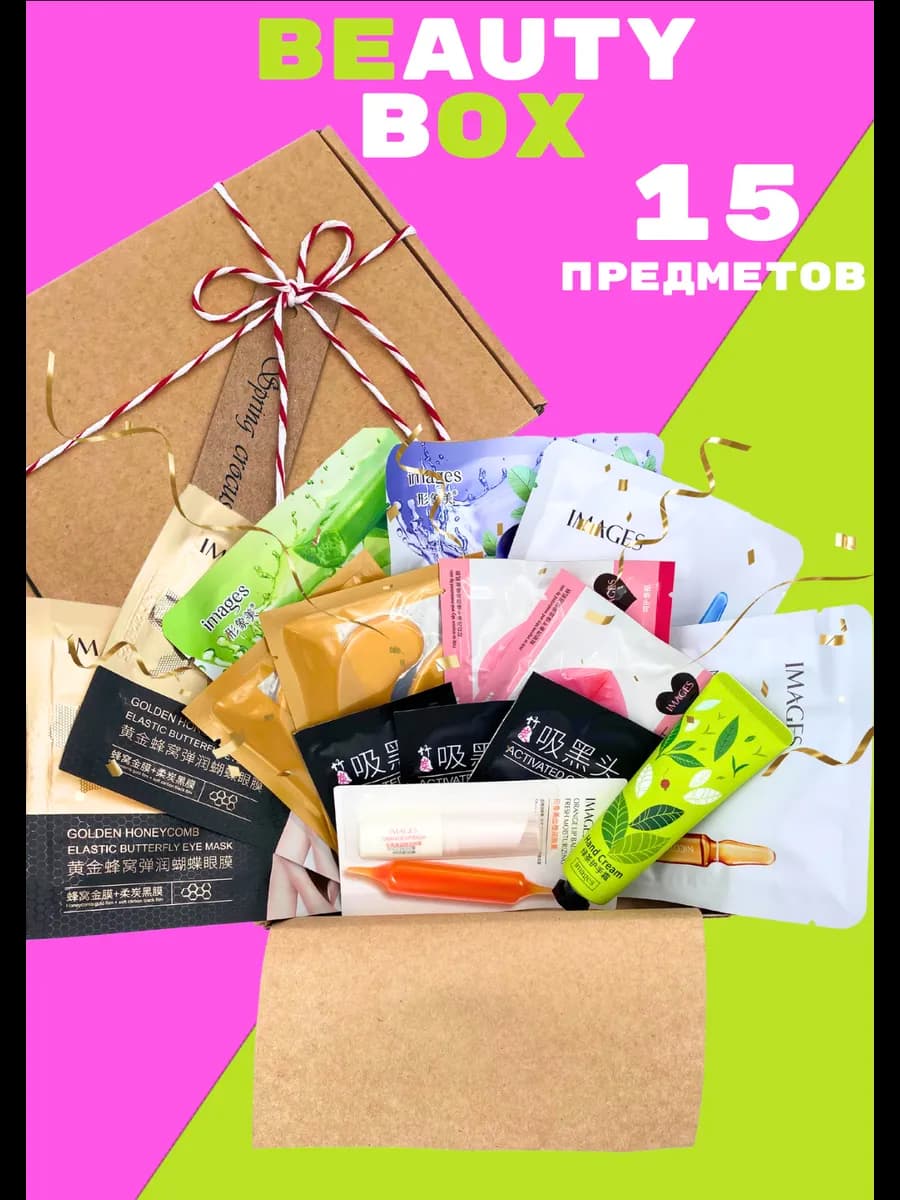 Подарочный набор для женщин бьюти бокс