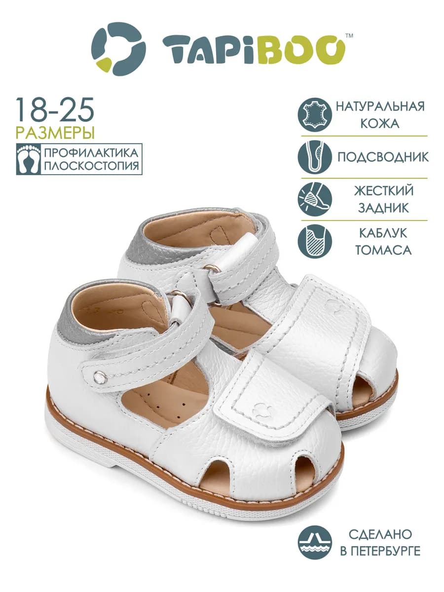 Сандалии кожа