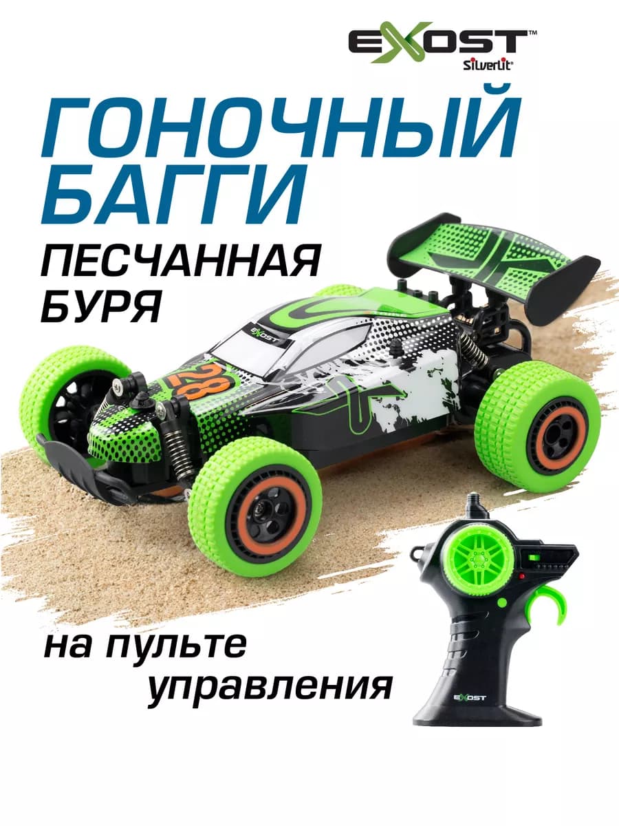 Машинка на пульте управления Кросс Песчаная буря