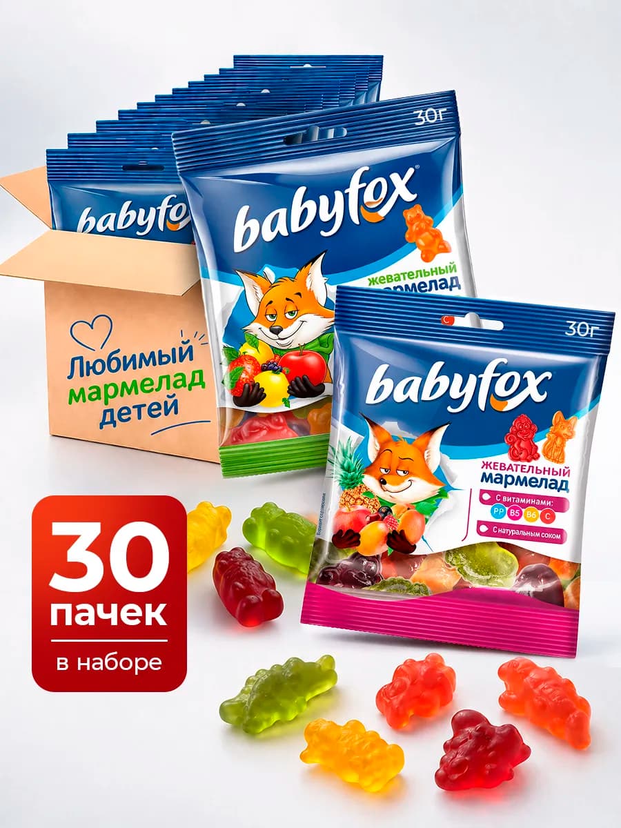 Мармелад жевательный Babyfox сладкий подарок детям