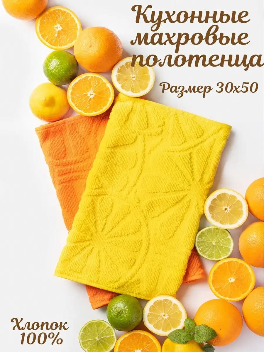Полотенце кухонное набор