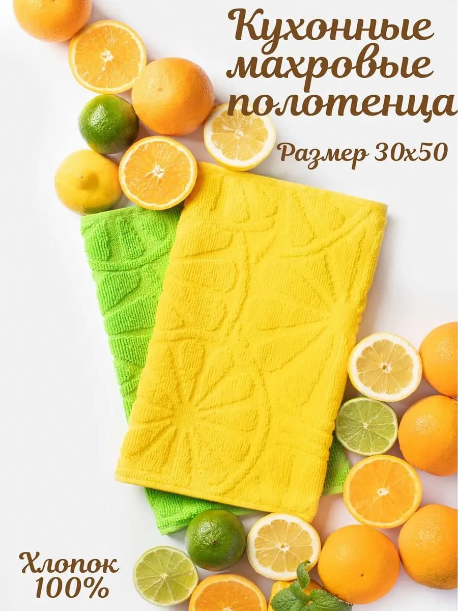 Полотенце кухонное набор