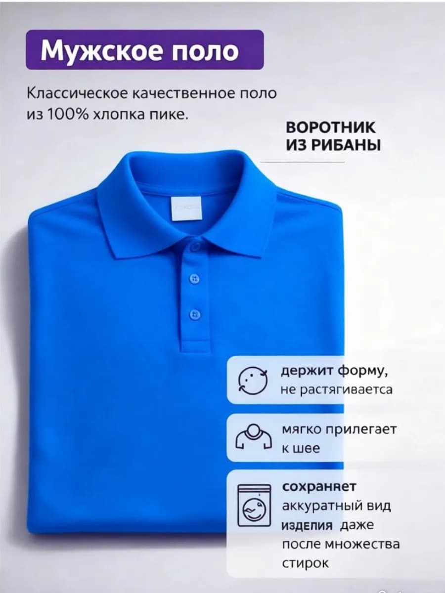 Футболка поло с коротким рукавом мужская базовая