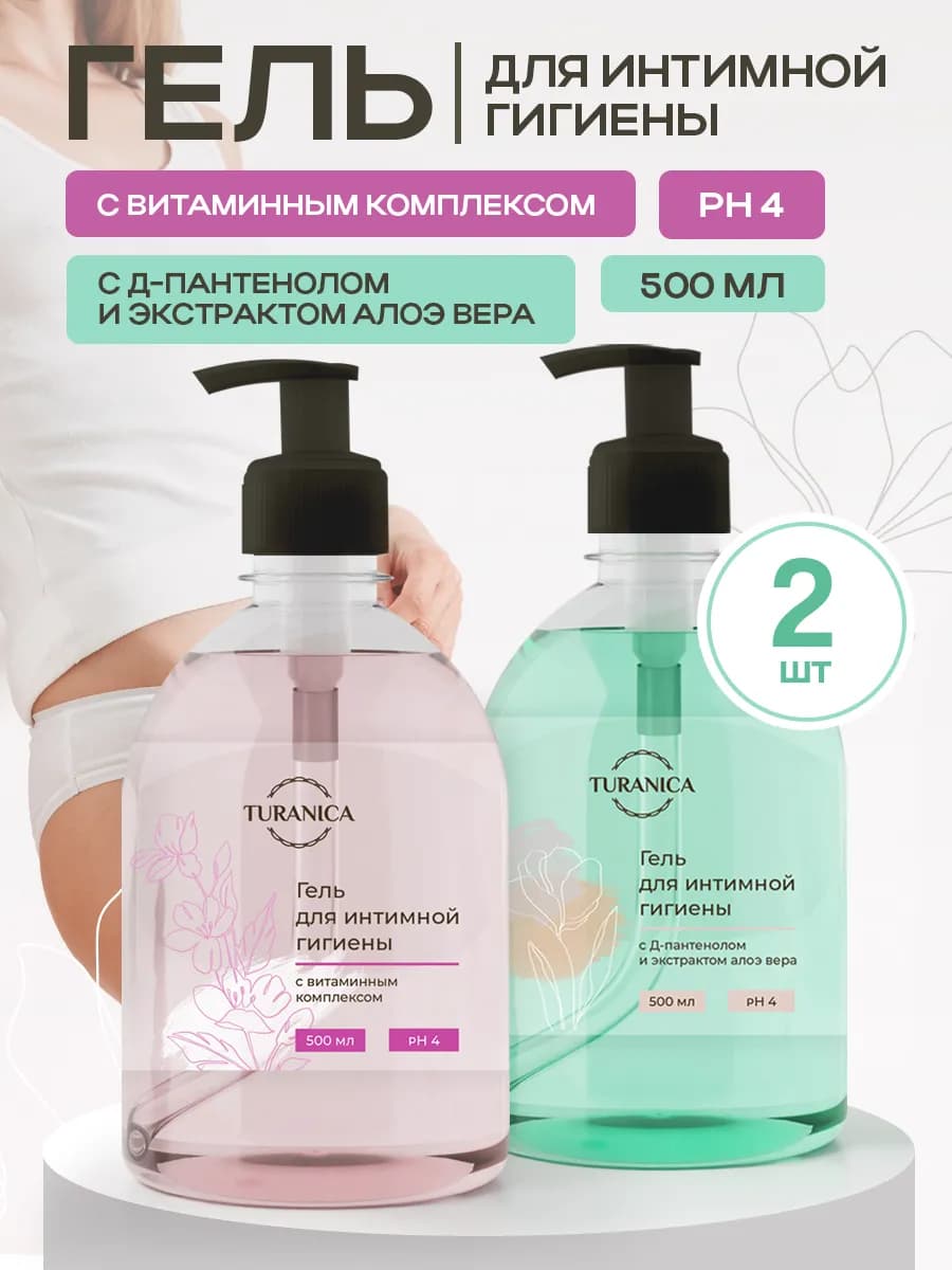Набор Гель для интимной гигиены 1000мл