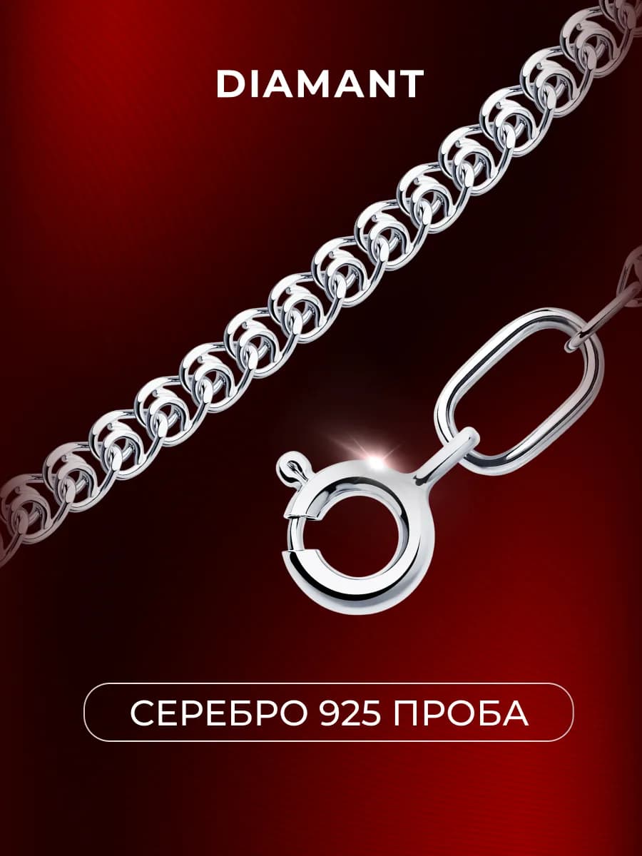 Цепочка серебряная 925 пробы плетение лав