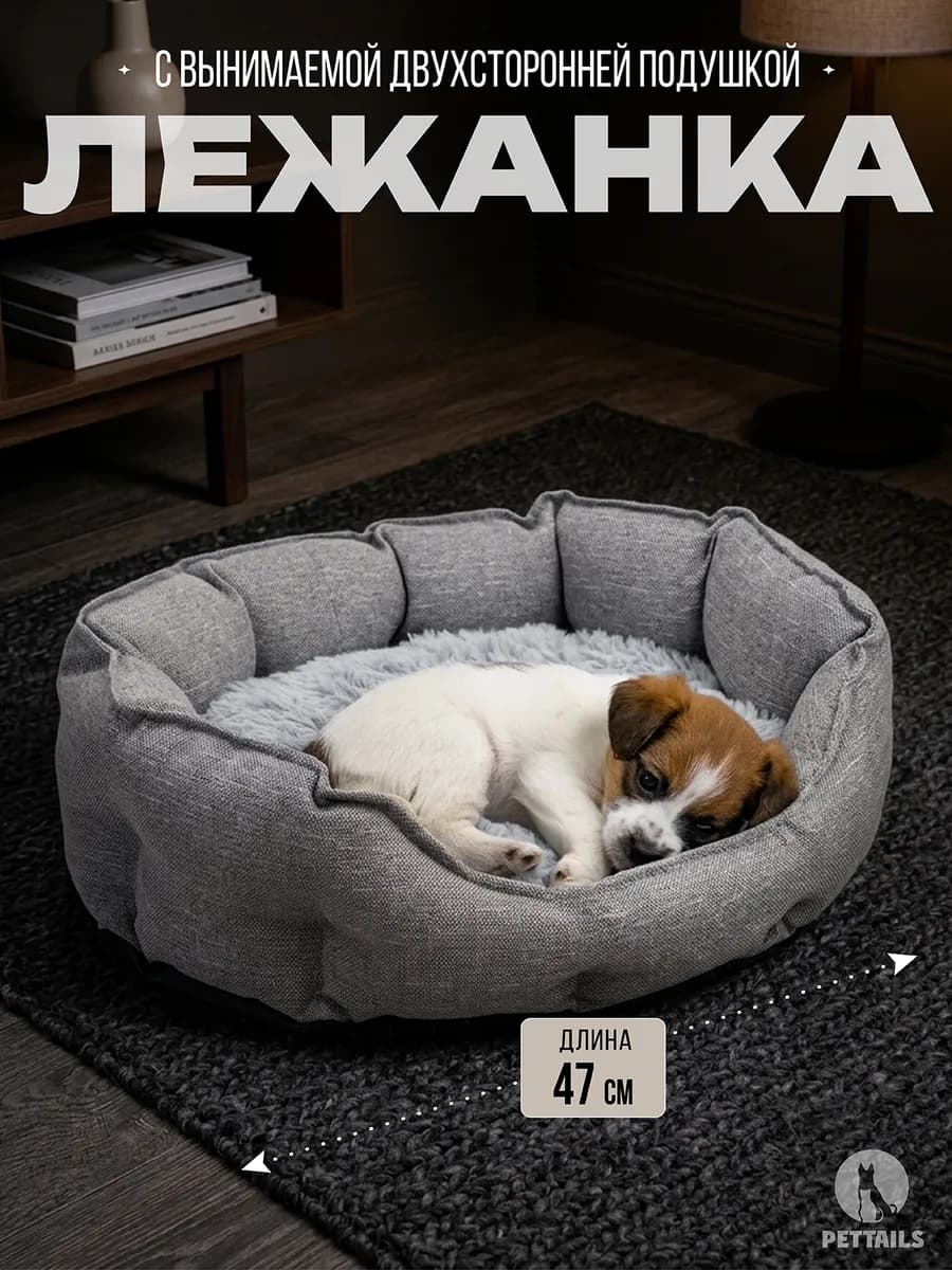 Лежанка для кошек и собак, с бортиком, 47*40*18см, сер