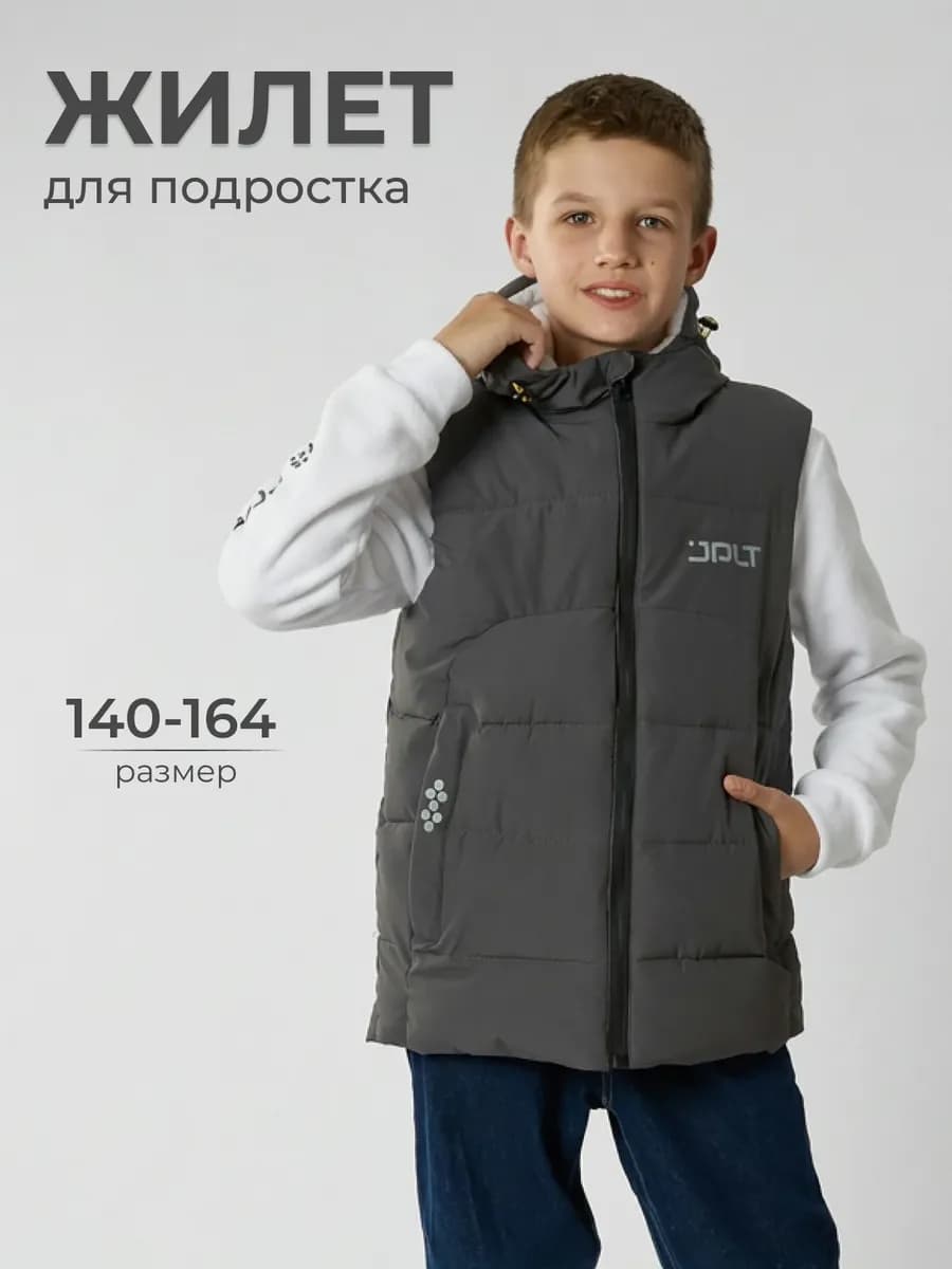 Утепленный жилет для подростка мальчика