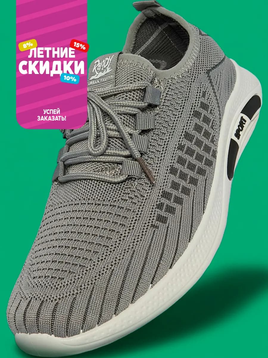Кроссовки спортивные