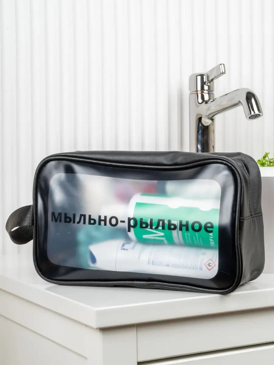 Косметичка непромокаемая для душа и бани несессер