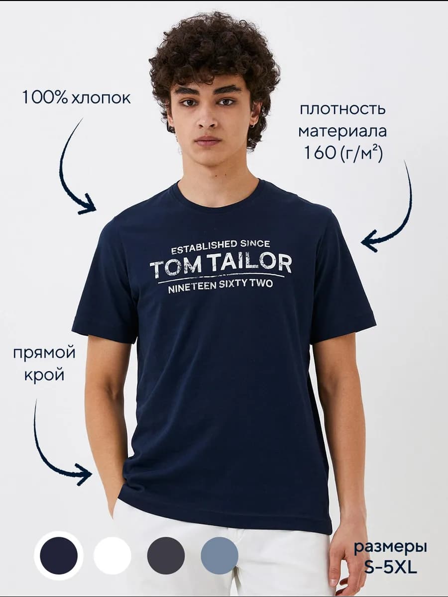 Футболка хлопковая прямая классическая с логотипом
