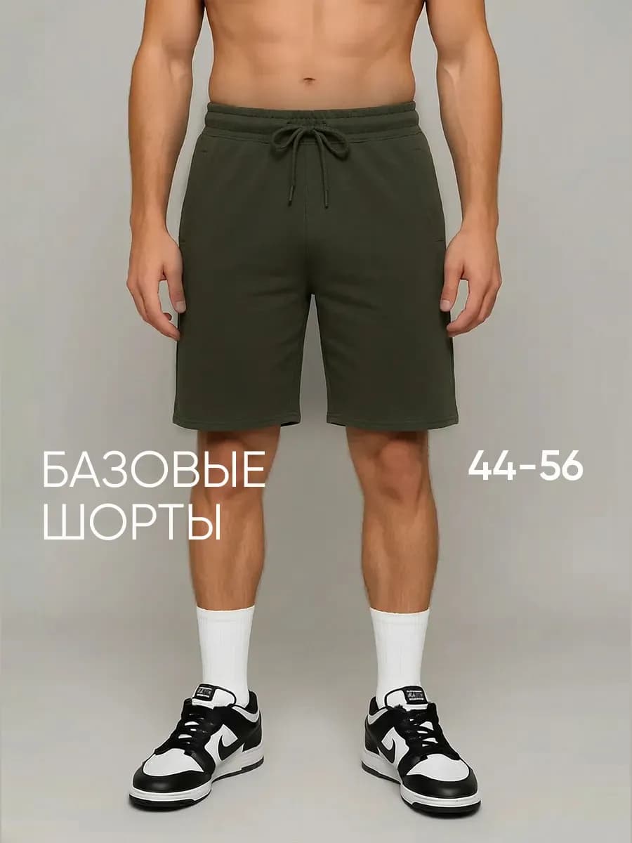 Шорты спортивные трикотажные домашние