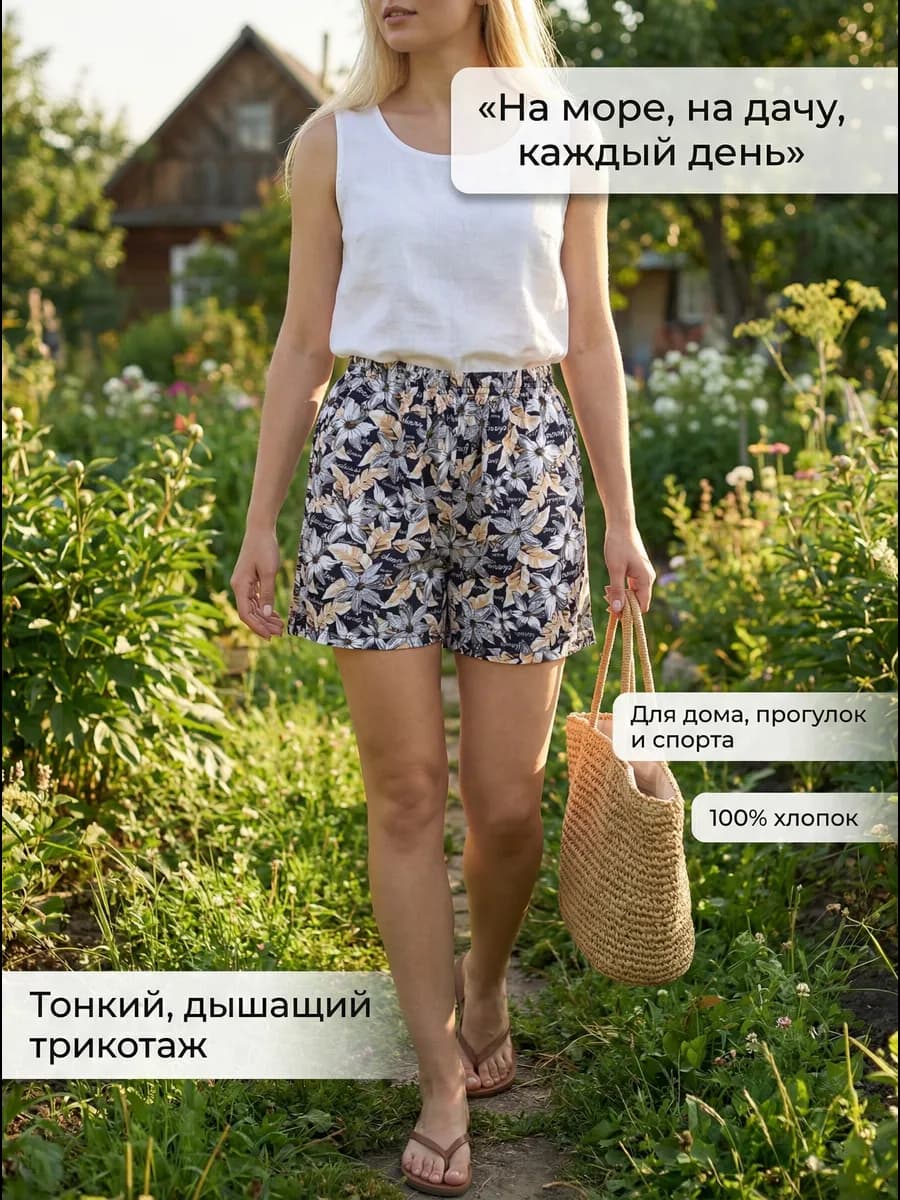 Шорты домашние летние трикотажные - фото 1