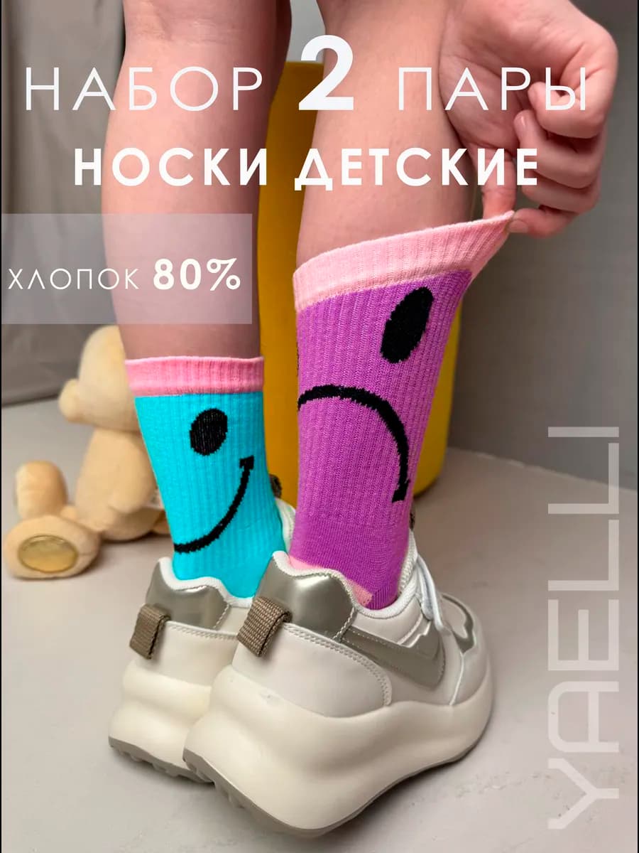 Носки детские высокие яркие набор 2 пары - фото 1
