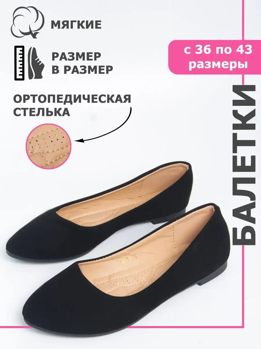 Балетки летние кожаные