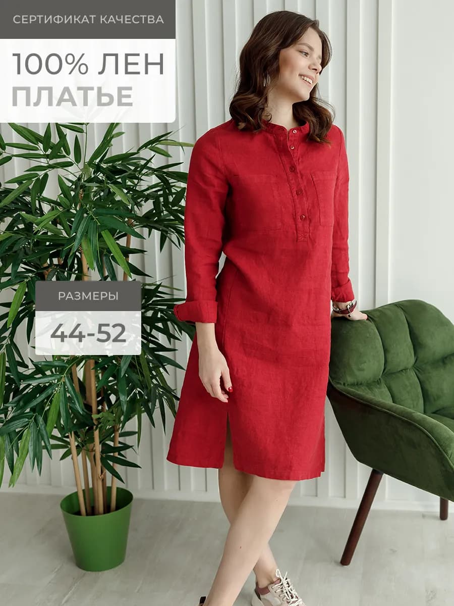 Льняное платье рубашка лен 100%