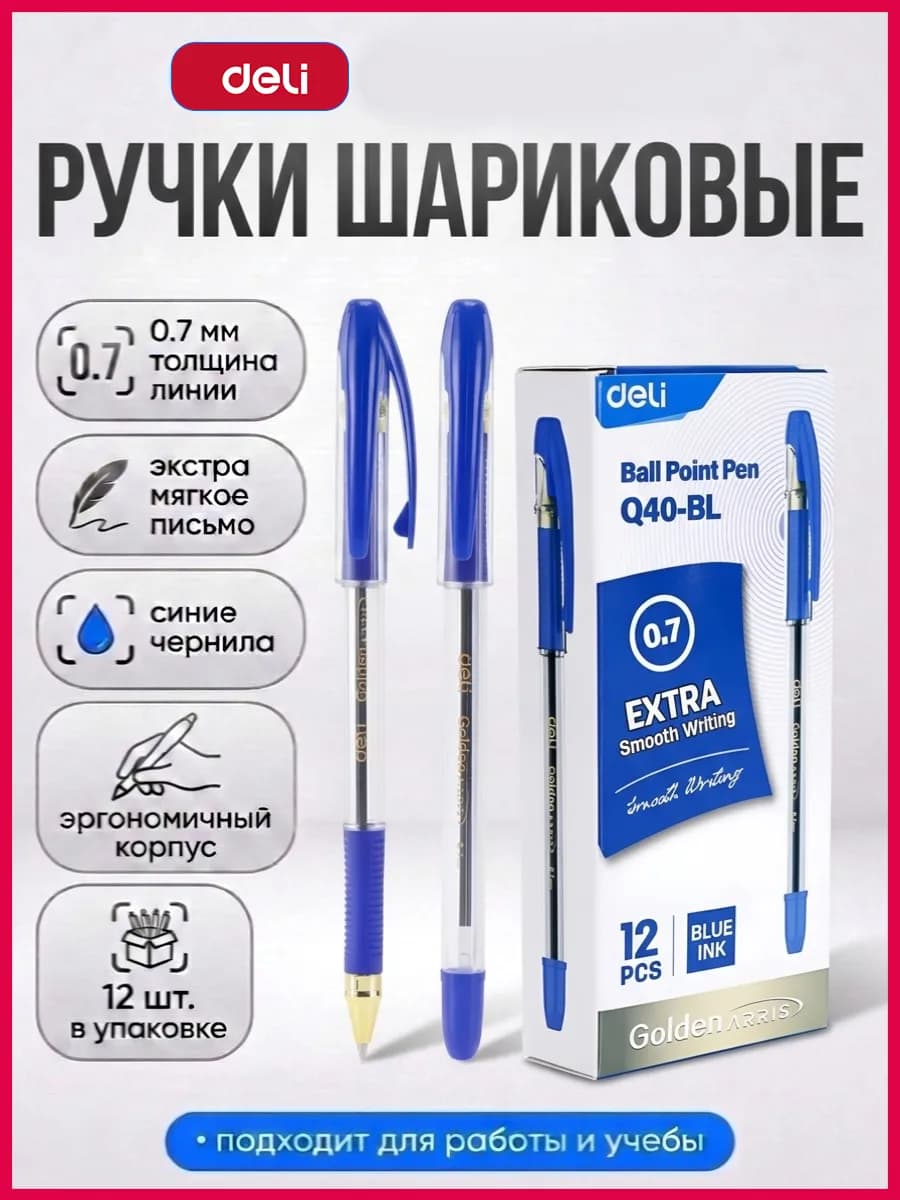 Ручки шариковые синие набор для школы 12 штук