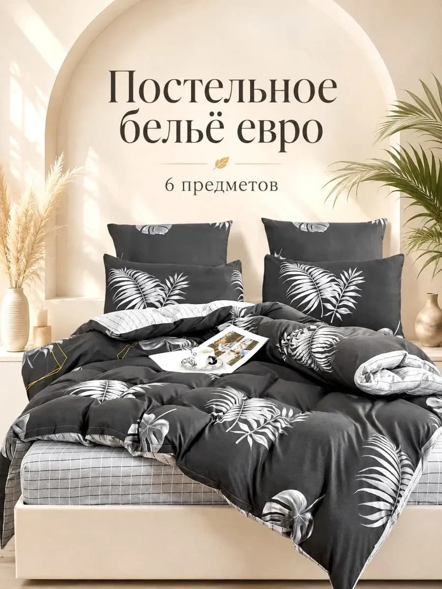 Постельное белье евро на резинке 180х200 70х70 50х70