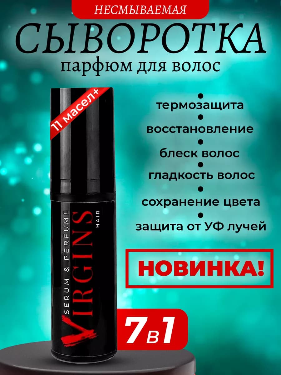 несмываемый уход для поврежденных волос