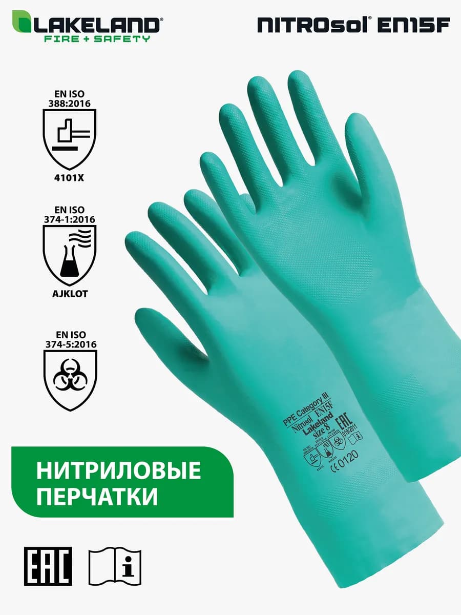 Перчатки нитриловые Nitrosol EN15F