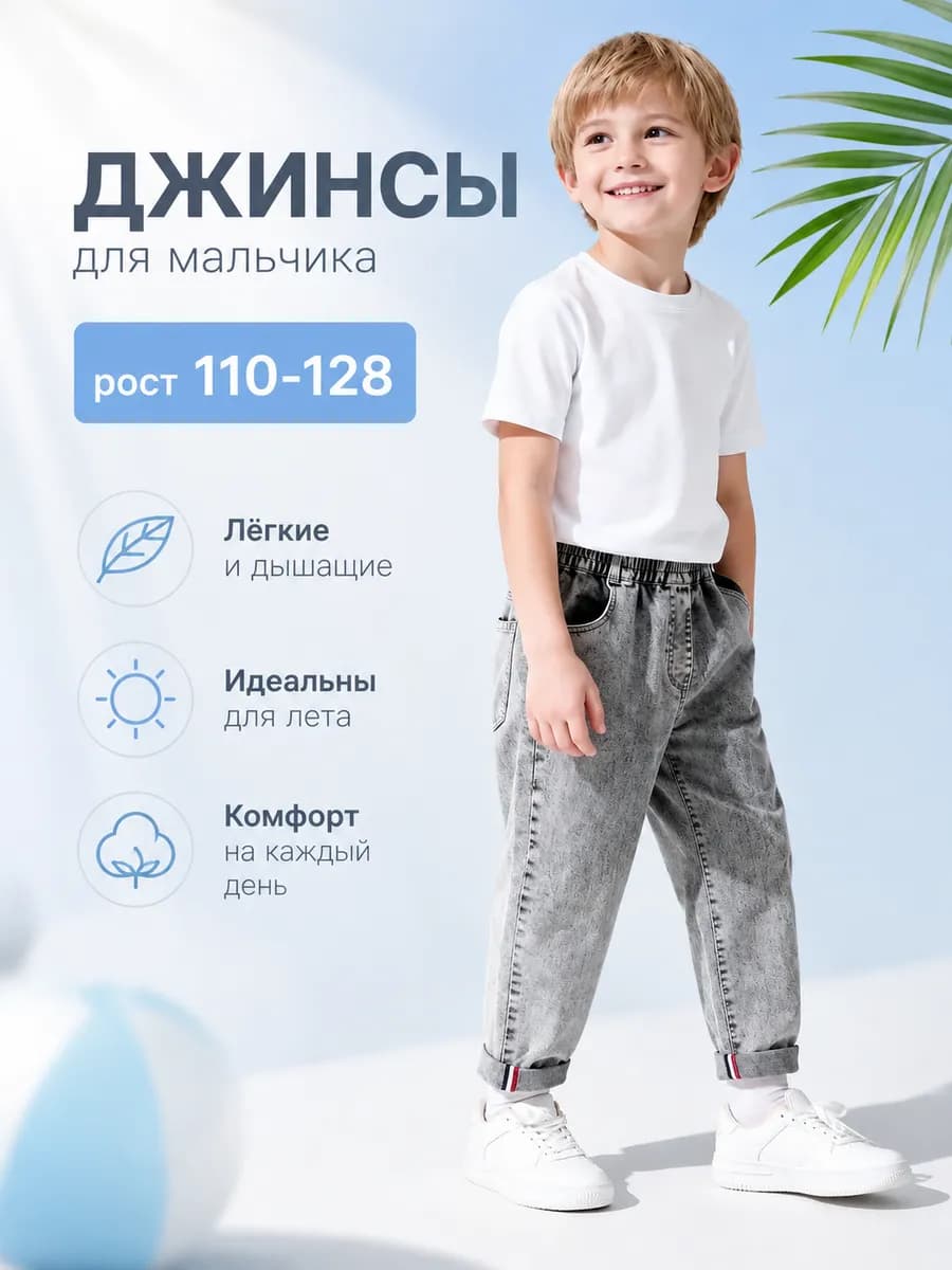 Джинсы на резинке серые детские на весну