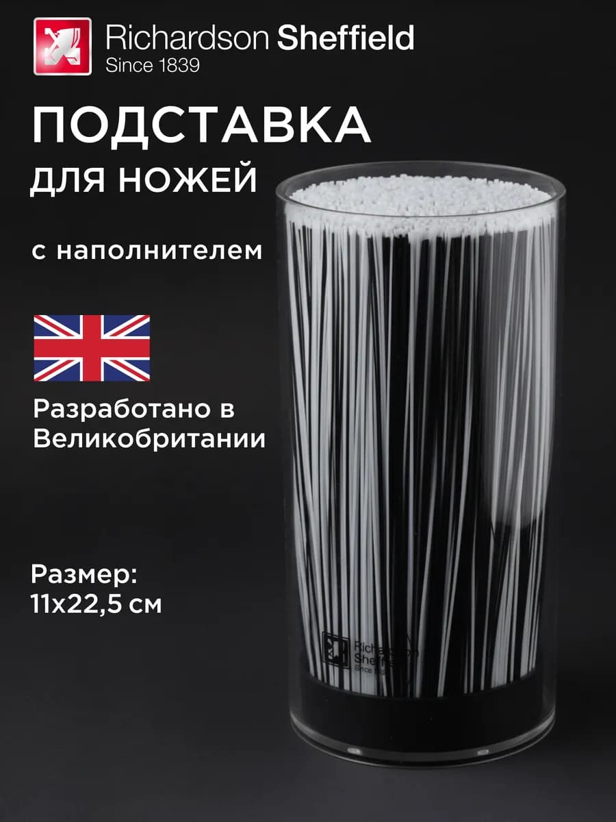 Подставка для ножей на кухню с наполнителем