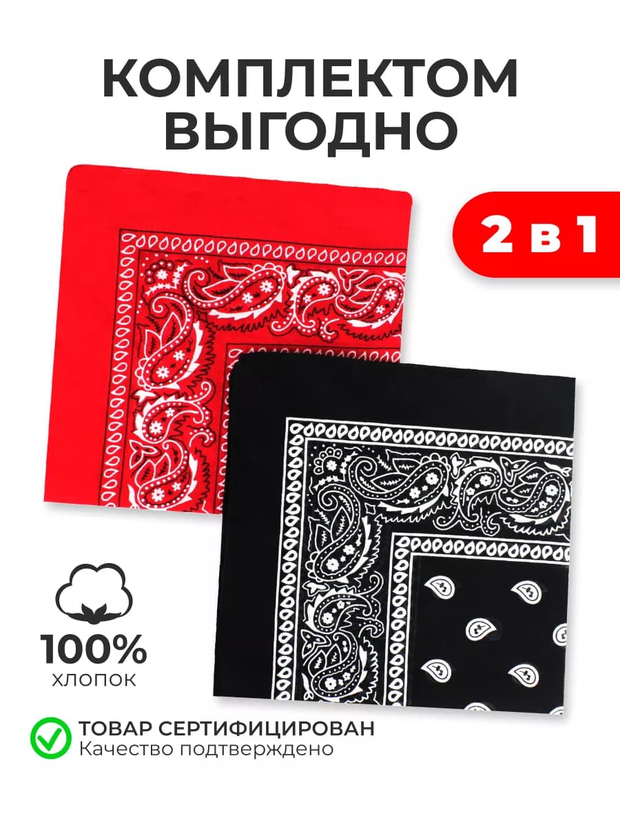 Бандана на голову