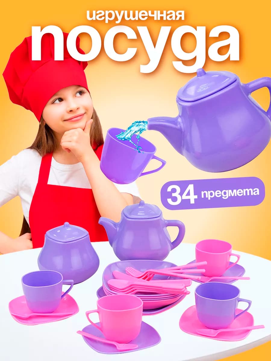 Игрушечная посуда для девочек «Мальвина»