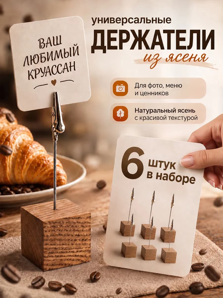 Ценникодержатель 6шт, держатель подставка для ценников, фото
