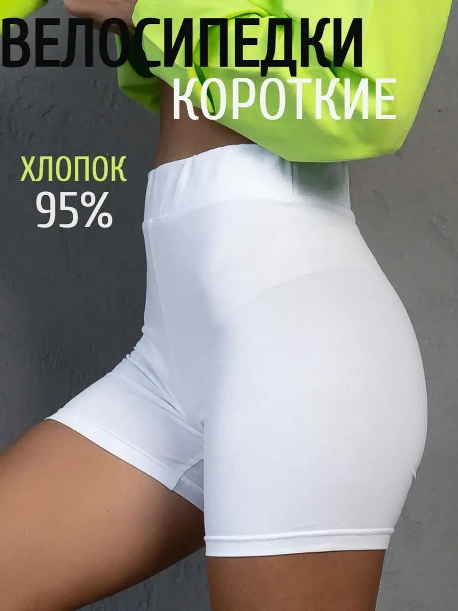 Велосипедки