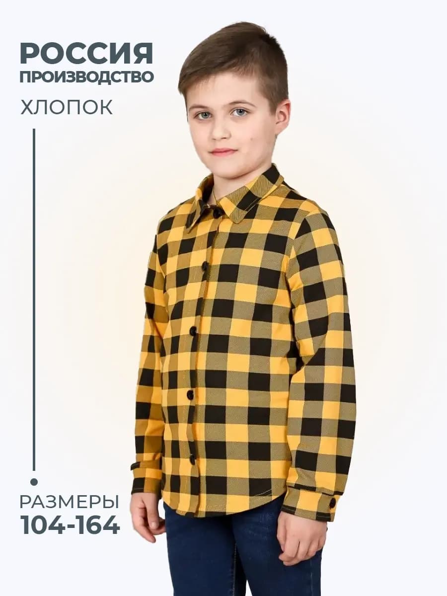 Рубашка детская в клетку хлопок