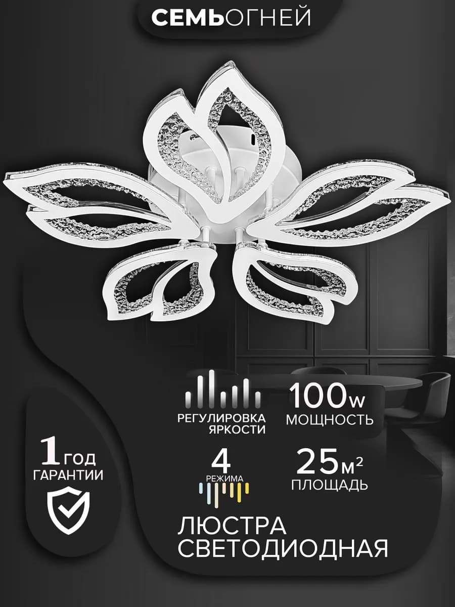 Люстра потолочная светодиодная для зала