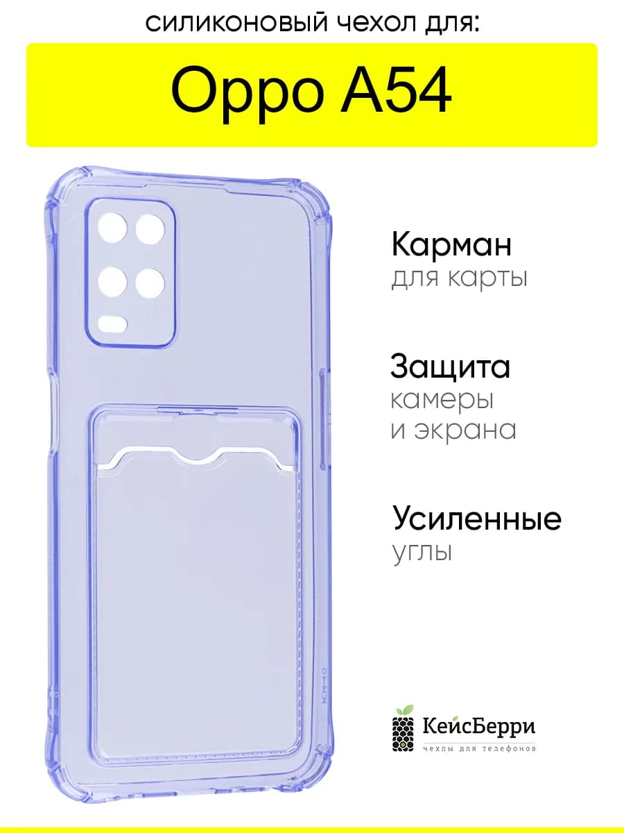 Чехол для A54, серия Card Case